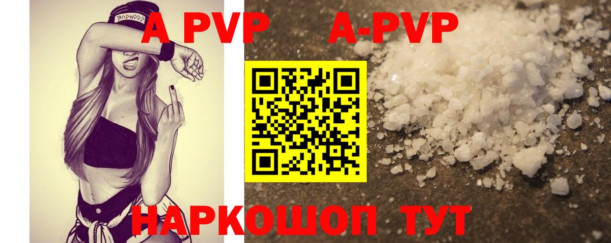 APVP СК КРИС Ефремов