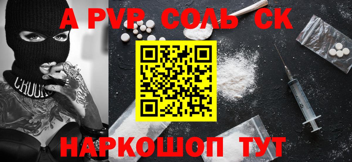 A PVP кристаллы  Вход с VPN  Ефремов  A PVP крисы CK  Alpha-PVP  Alpha PVP крисы CK 