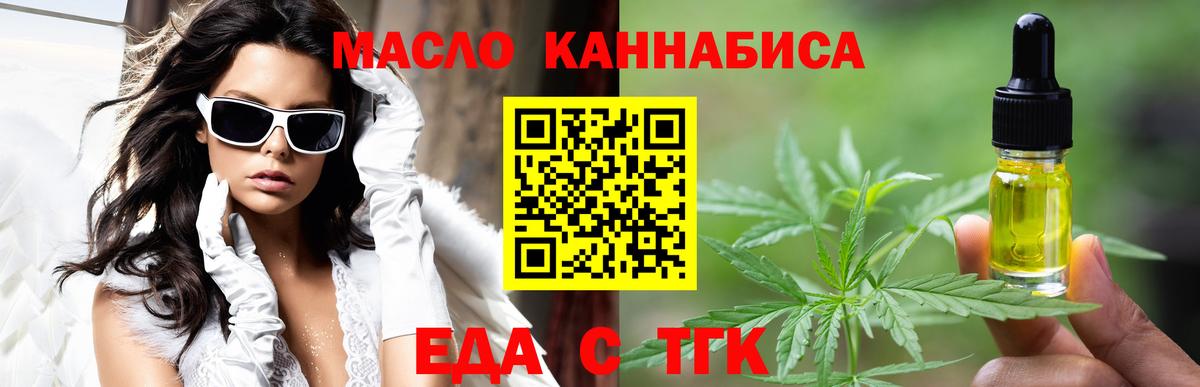 Ефремов  Еда ТГК марихуана  Вход с VPN 