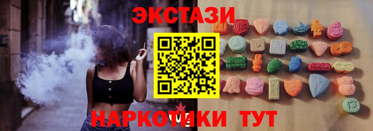ЭКСТАЗИ 280 MDMA Ефремов
