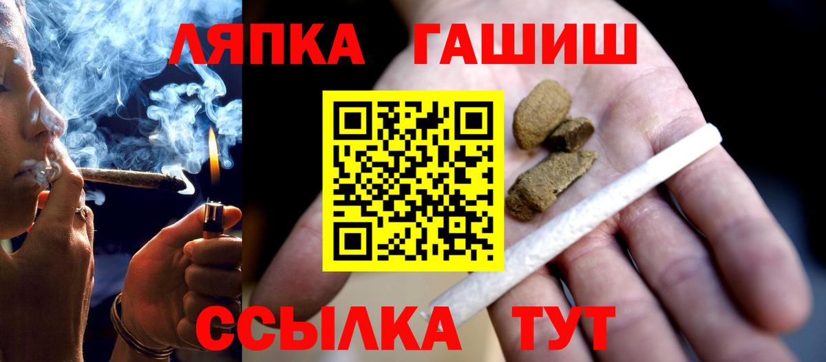 Гашиш  Вход с VPN  Ефремов  Гашиш убойный 