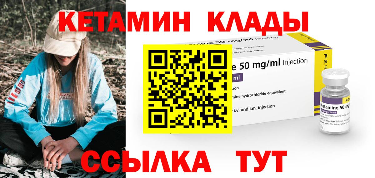КЕТАМИН VHQ Ефремов