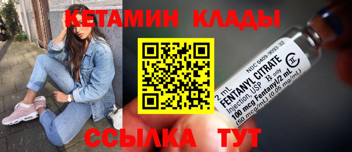 Кетамин ketamine  Вход с VPN  кракен как войти  Ефремов 
