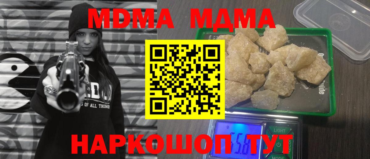 МДМА crystal  МДМА crystal  Ефремов  Вход с VPN 
