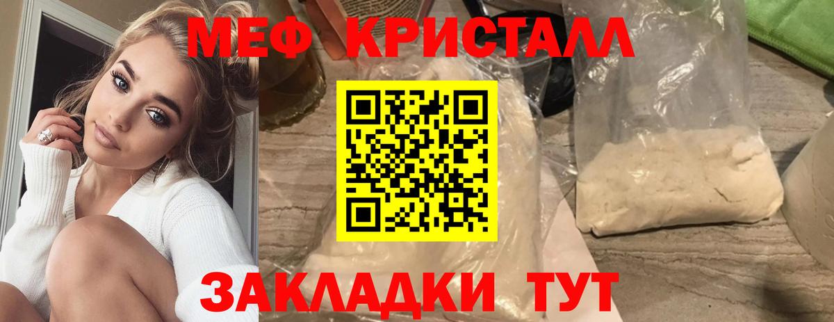 Меф мука  МЕФ  Вход с VPN  Ефремов  Мефедрон мяу мяу  OMG как войти  МЯУ-МЯУ 