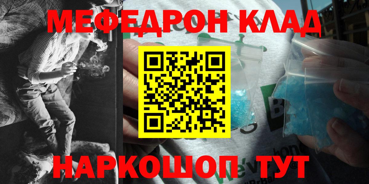 Меф мука Ефремов