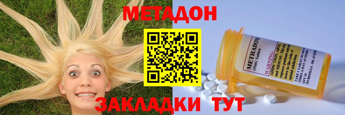 МЕТАДОН VHQ  блэк спрут как войти  Вход с VPN  Ефремов  МЕТАДОН мёд 