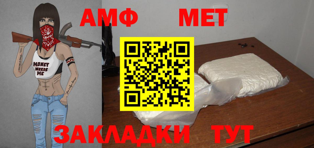 МЕТАМФЕТАМИН Methamphetamine  Вход с VPN  Ефремов  МЕТАМФЕТАМИН Methamphetamine 