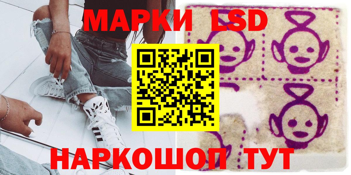 Наркотические марки 1,8мг Ефремов