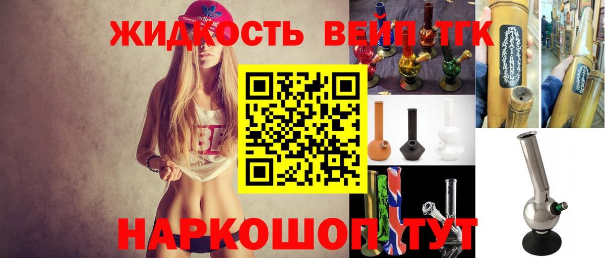 Дистиллят ТГК THC oil  Вход с VPN  Ефремов 